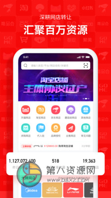 易店无忧