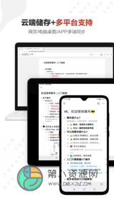幕布