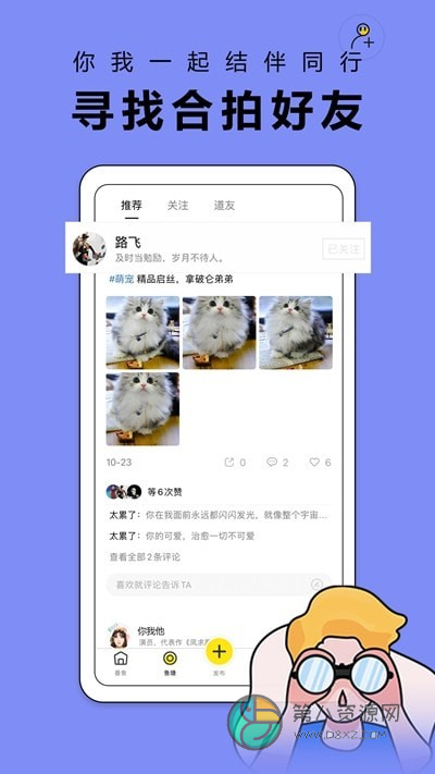 番鱼自习室app