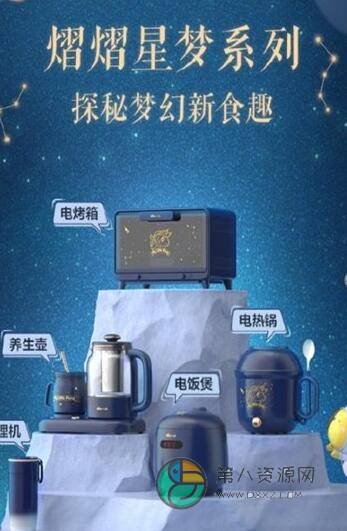 小熊电器app