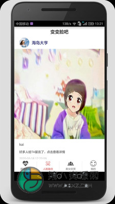 颜值变脸app