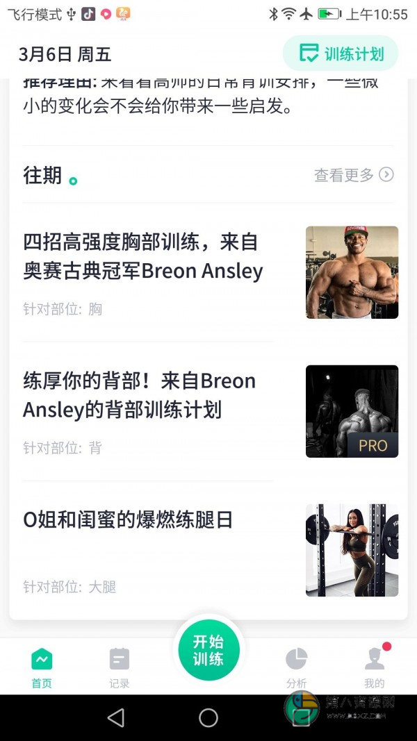 北京健康宝app