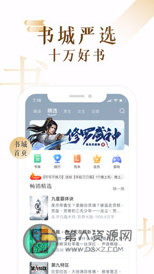 17k小说app