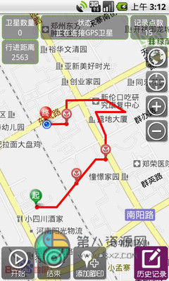 GPS实用工具箱app