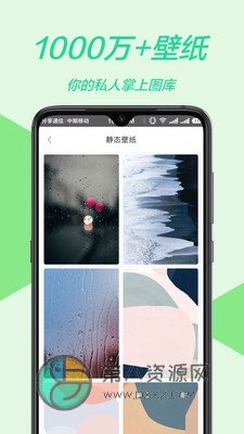 主题壁纸多多app