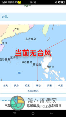 海南防台风