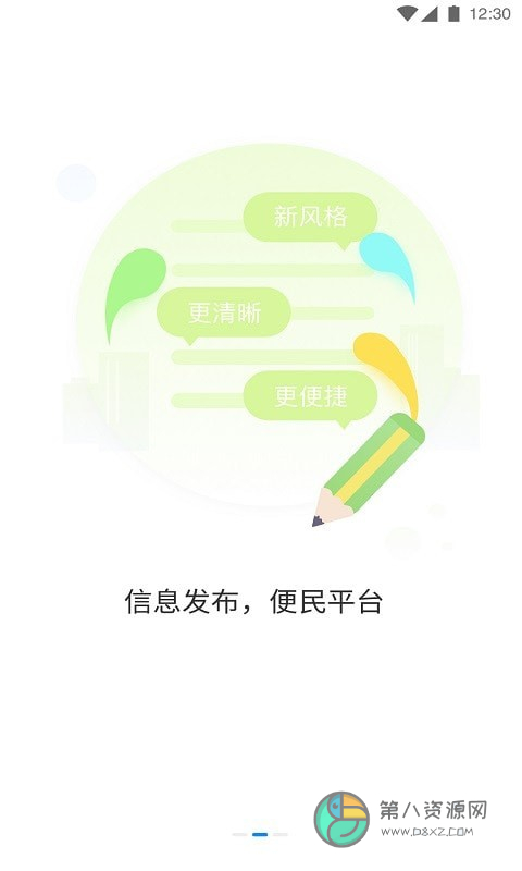 优车查地铁app