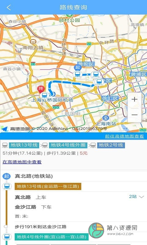 优车查地铁app