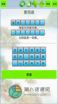 小学生必背古诗词app