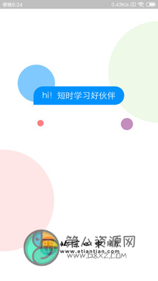 北京四中网校app