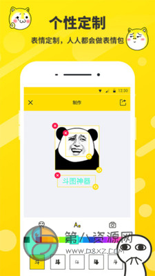 表情包制作app