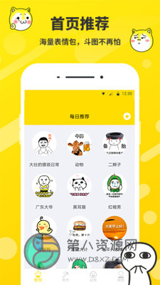 表情包制作app