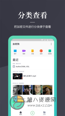 加密狗app