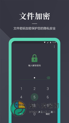 加密狗app