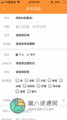 巩义搜app