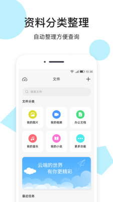 小米云盘app