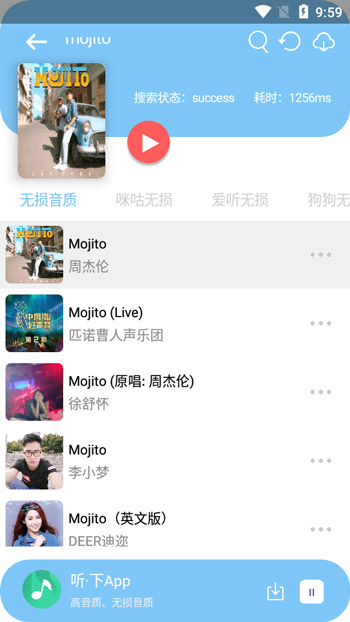 听下音乐app