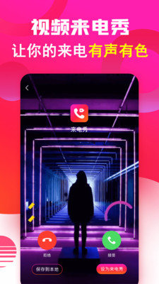 视频铃声app