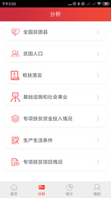 建档立卡app官方下载