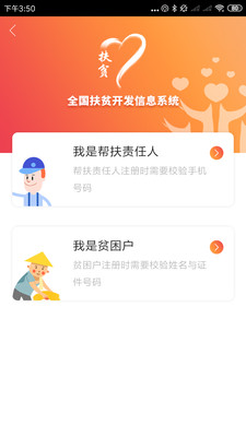 建档立卡app官方下载