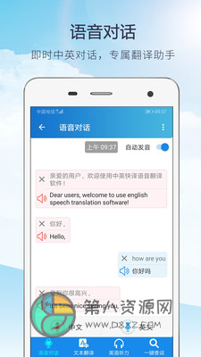 快译英语翻译