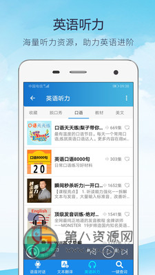 快译英语翻译