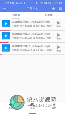 闪电下载app