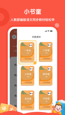 小书童app