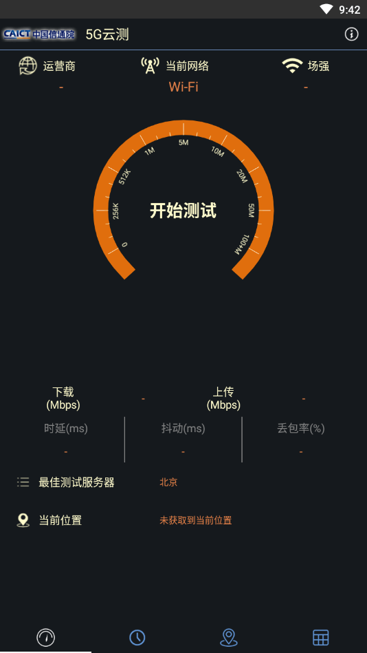 5G云测app