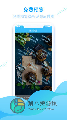 手机照片恢复app