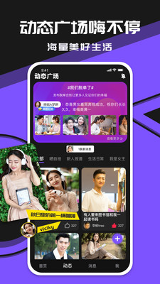 糖呗社交app