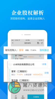 企信宝