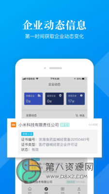 企信宝