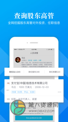 企信宝