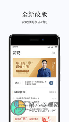 极客时间