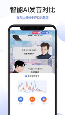 羊驼韩语单词app