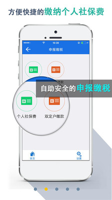 湖北税务app