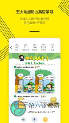 外研通app