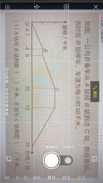 百度搜题app