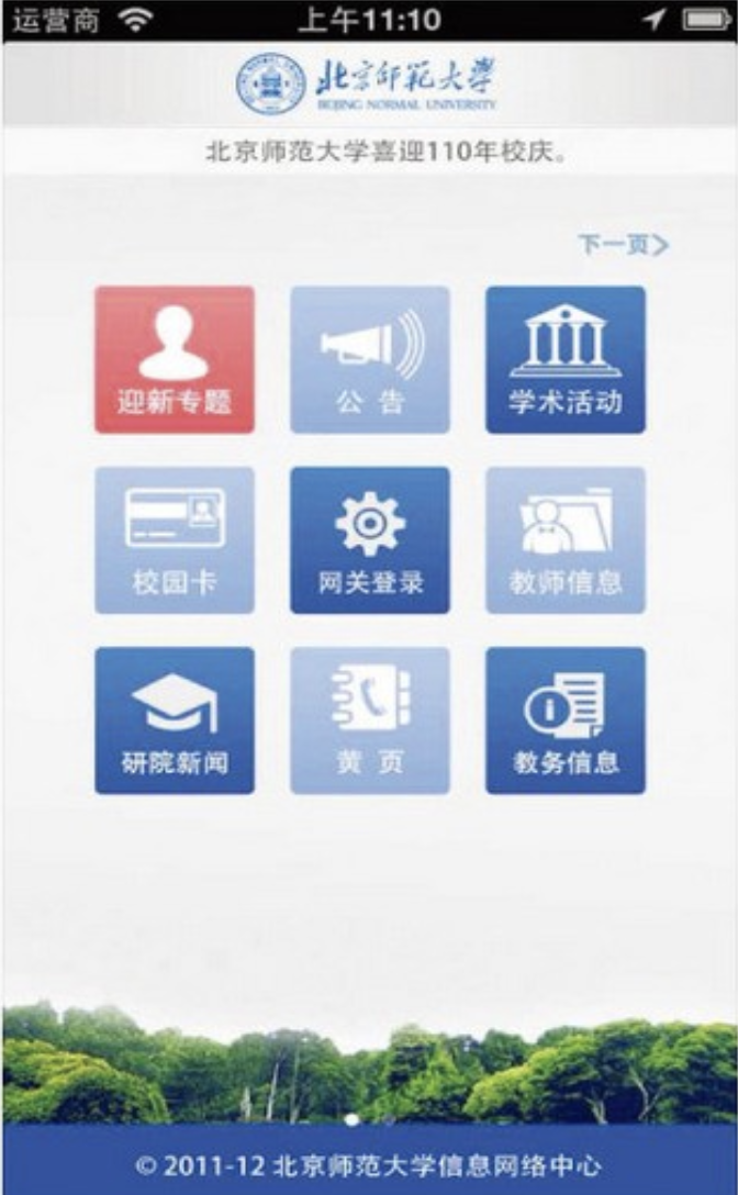 数字京师app