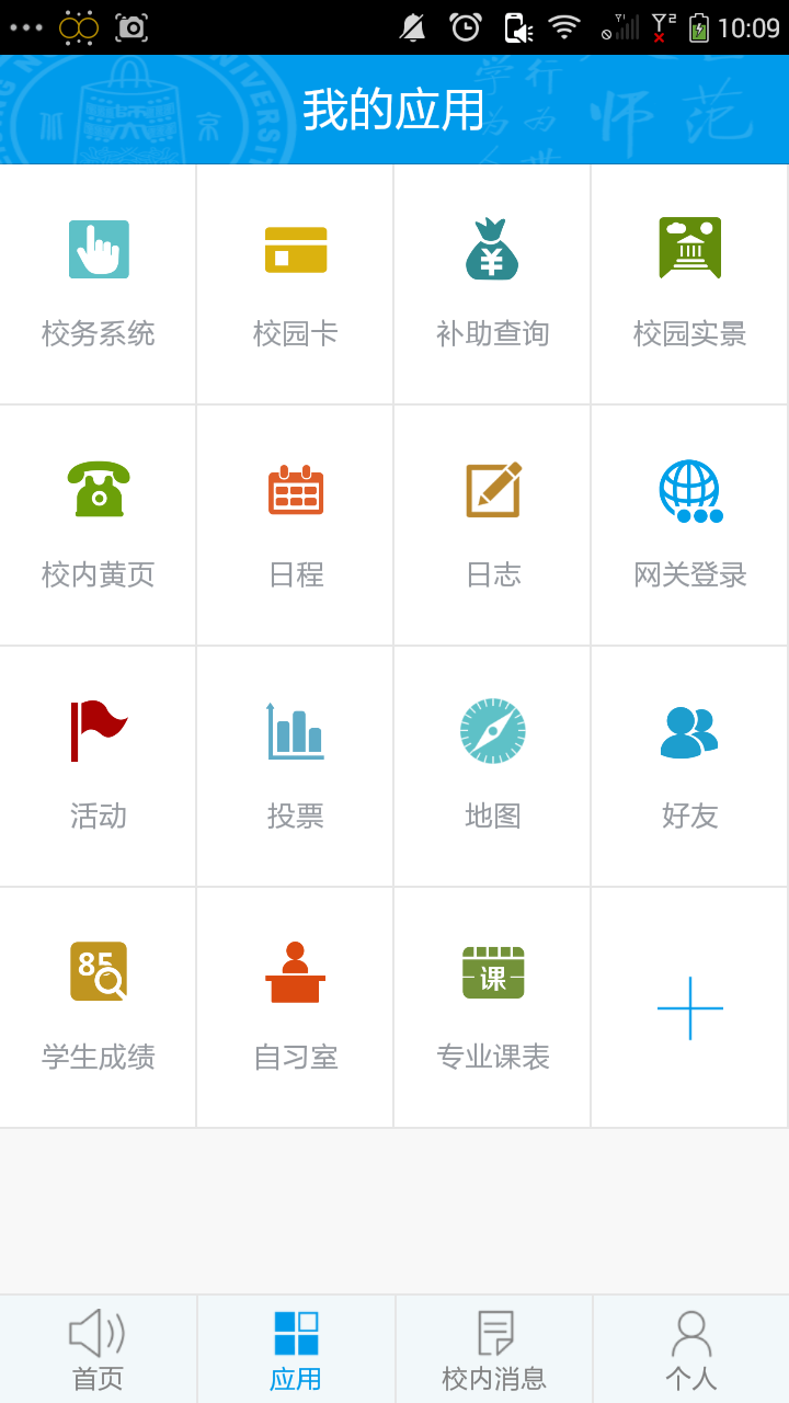 数字京师app