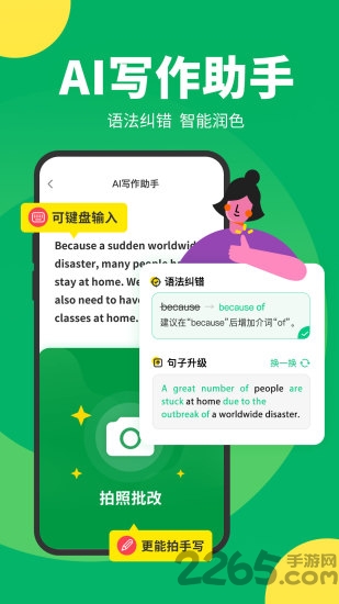 搜狗翻译app