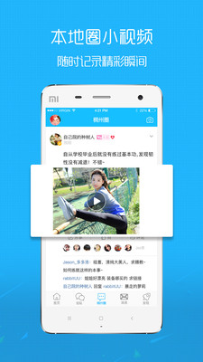 义乌稠州论坛app