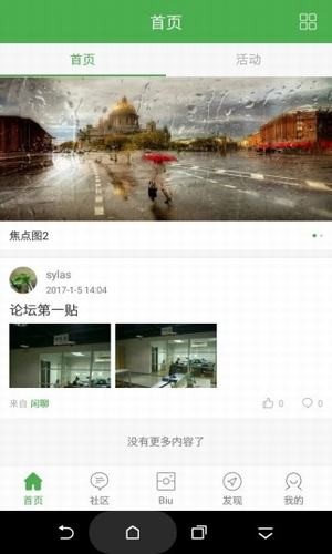 峰峰信息港app