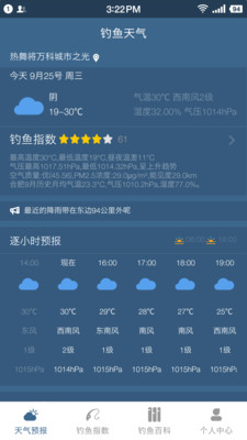钓鱼天气预报