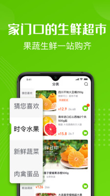 十荟团app