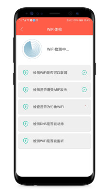 wifi密码破解工具