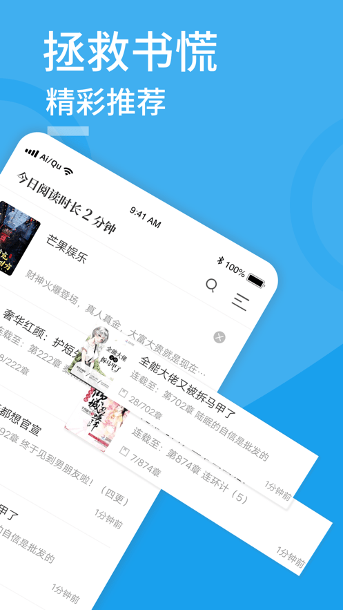 123读书网app手机版