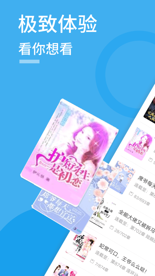123读书网app手机版