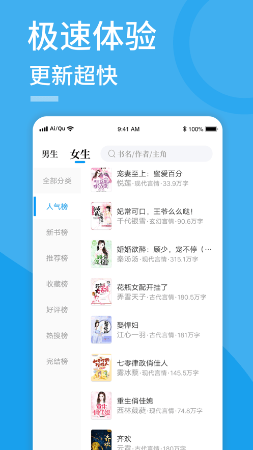 123读书网app手机版